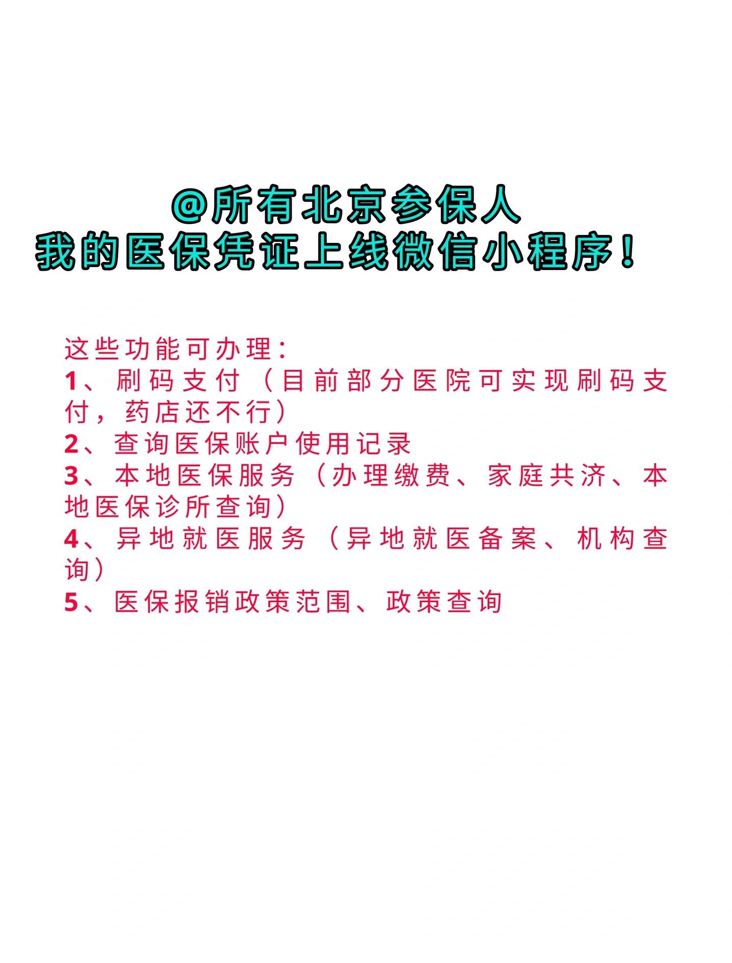 舟山最新医保卡绑微信流程方法分析(最方便真实的舟山医保卡怎样绑微信方法)