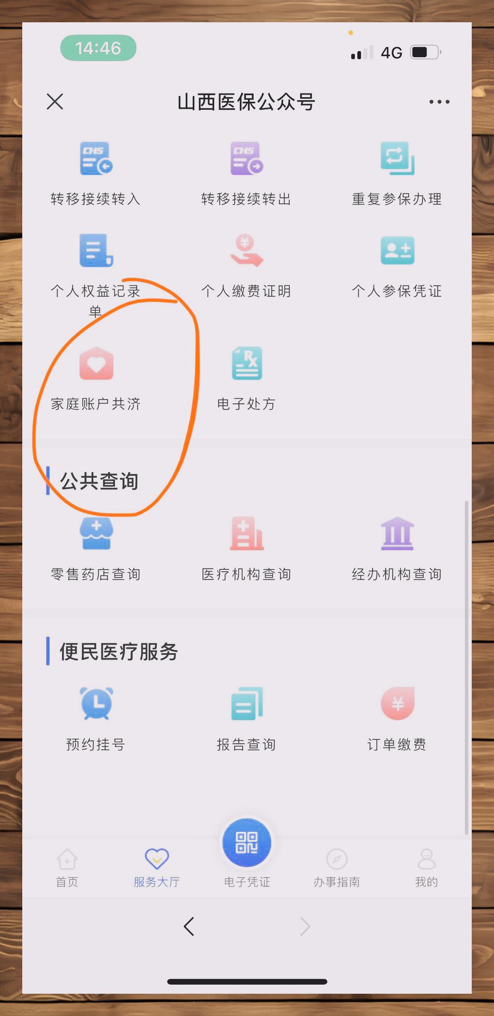 舟山最新医保卡怎么跟微信绑定方法分析(最方便真实的舟山怎样把医保卡绑定微信上方法)