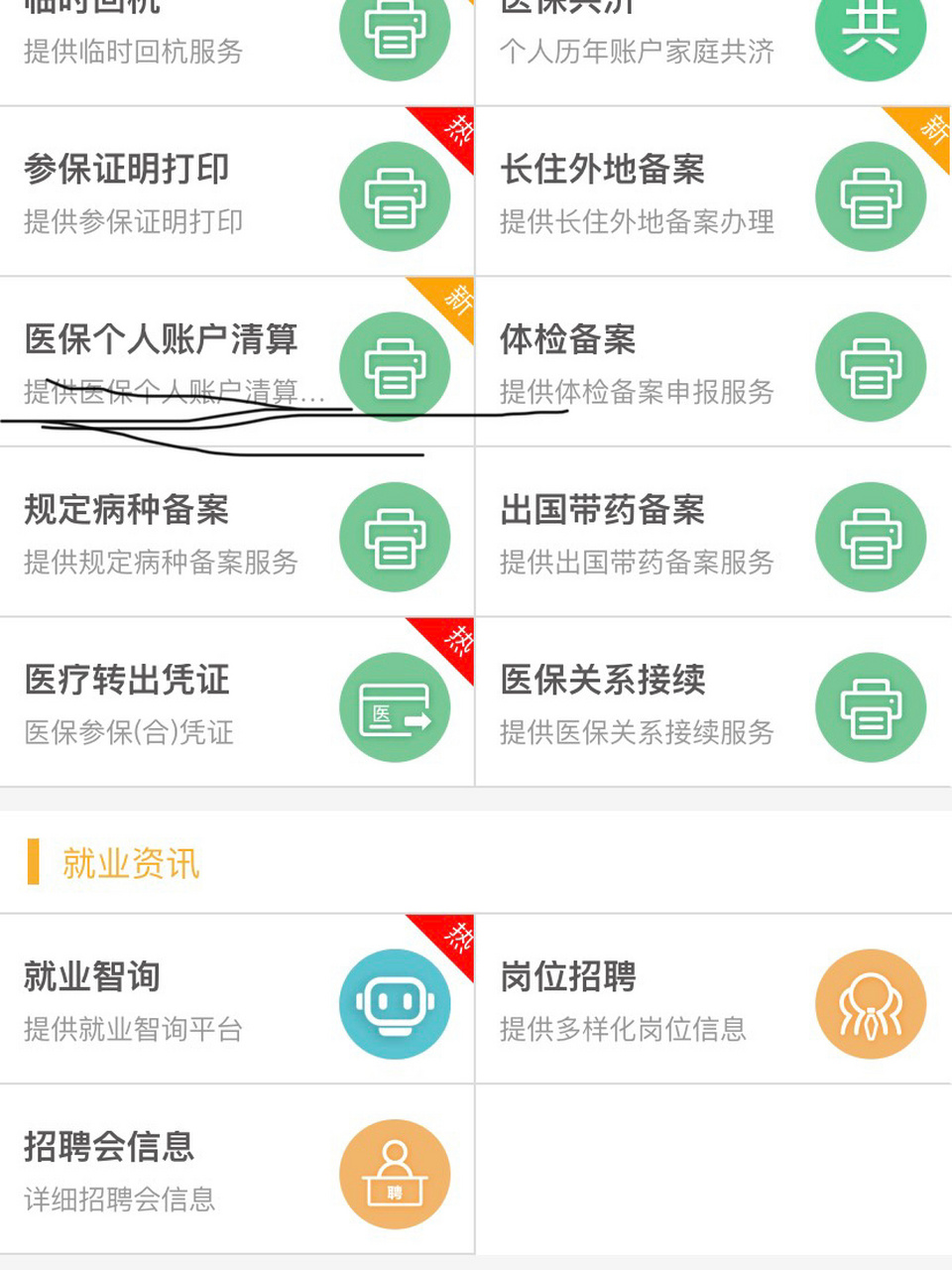 舟山最新医保卡提取方法分析(最方便真实的舟山医保卡提取现金步骤方法)