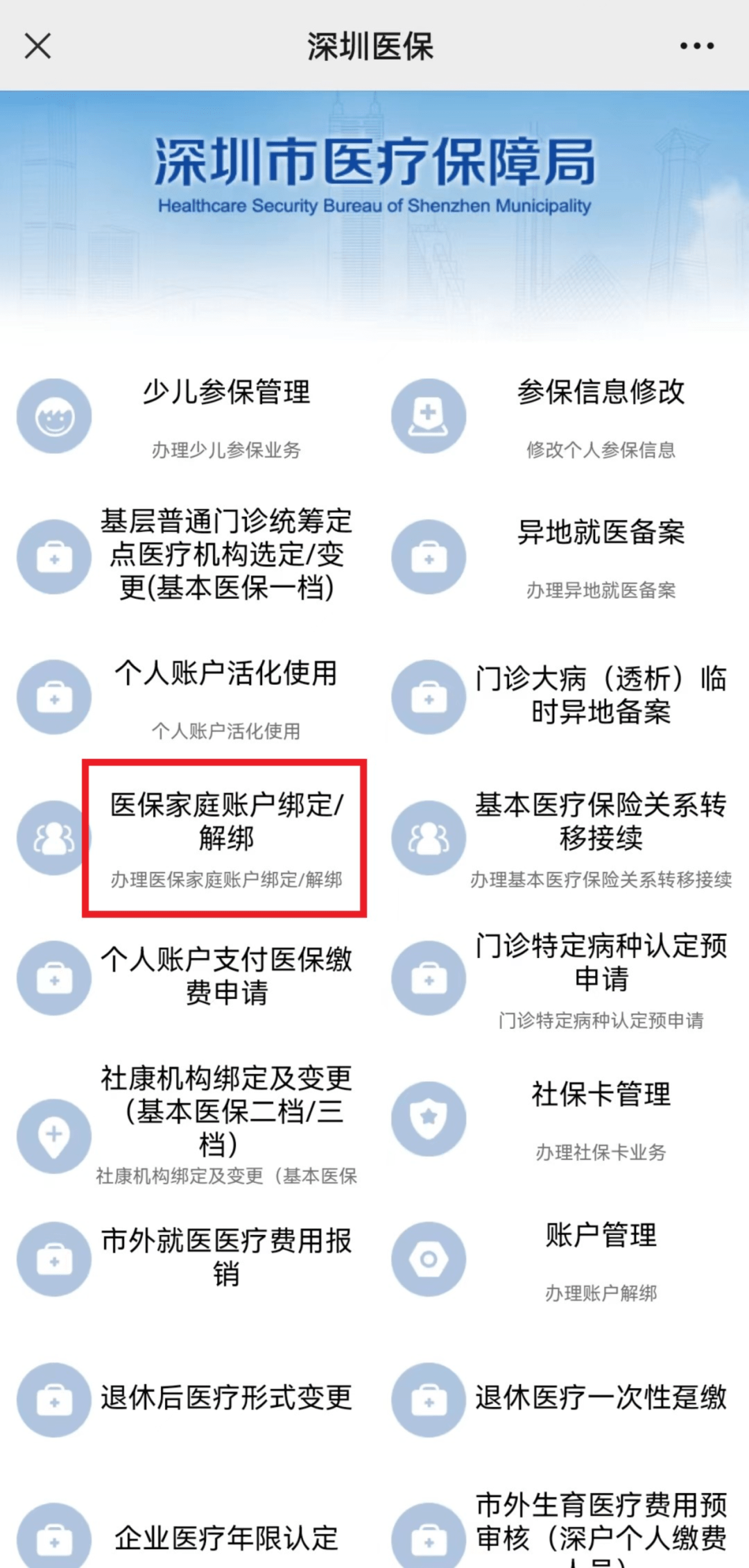 舟山最新医保卡怎么绑定微信使用方法分析(最方便真实的舟山医保卡绑微信流程方法)