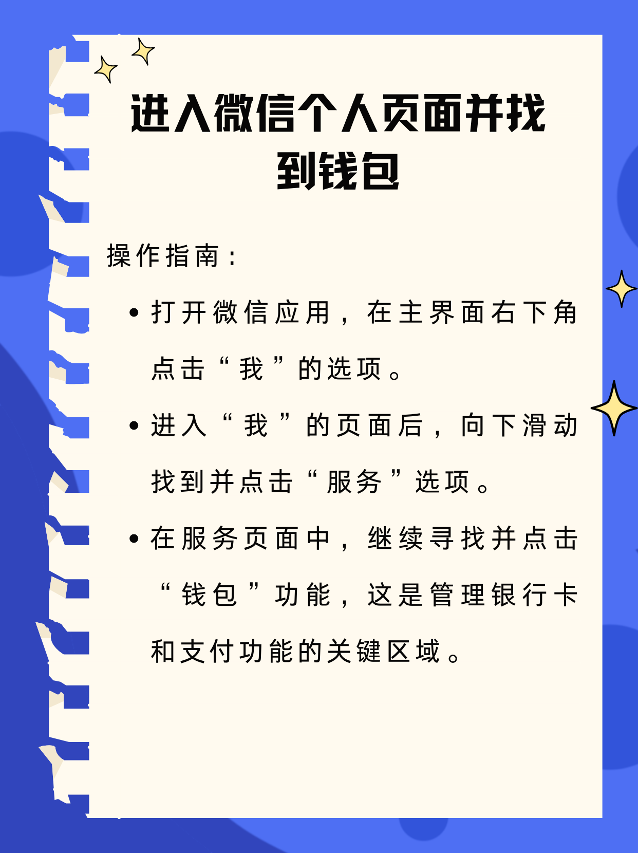 舟山最新新办的卡怎么绑定微信方法分析(最方便真实的舟山新卡怎么上微信方法)