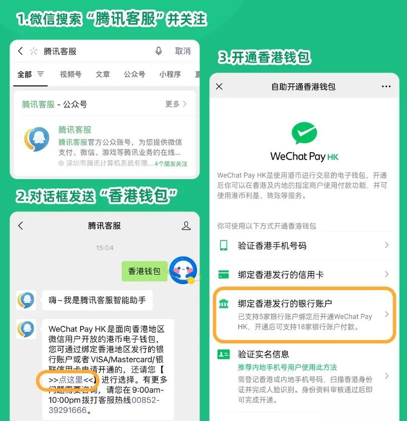 舟山最新新办的卡怎么绑定微信方法分析(最方便真实的舟山新卡怎么上微信方法)