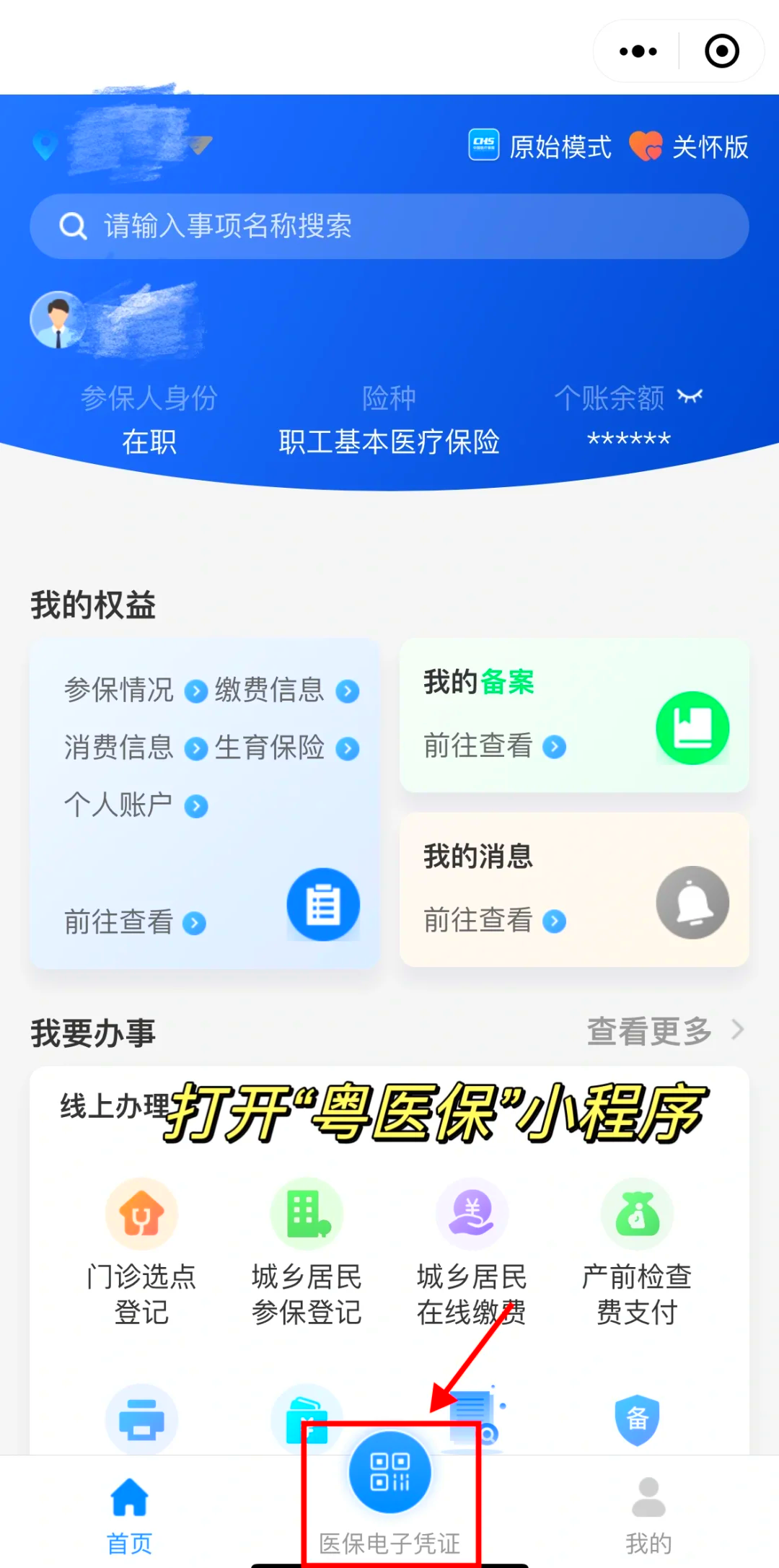 舟山最新北京个人医保账户取现方法分析(最方便真实的舟山北京医保取现需要什么流程方法)