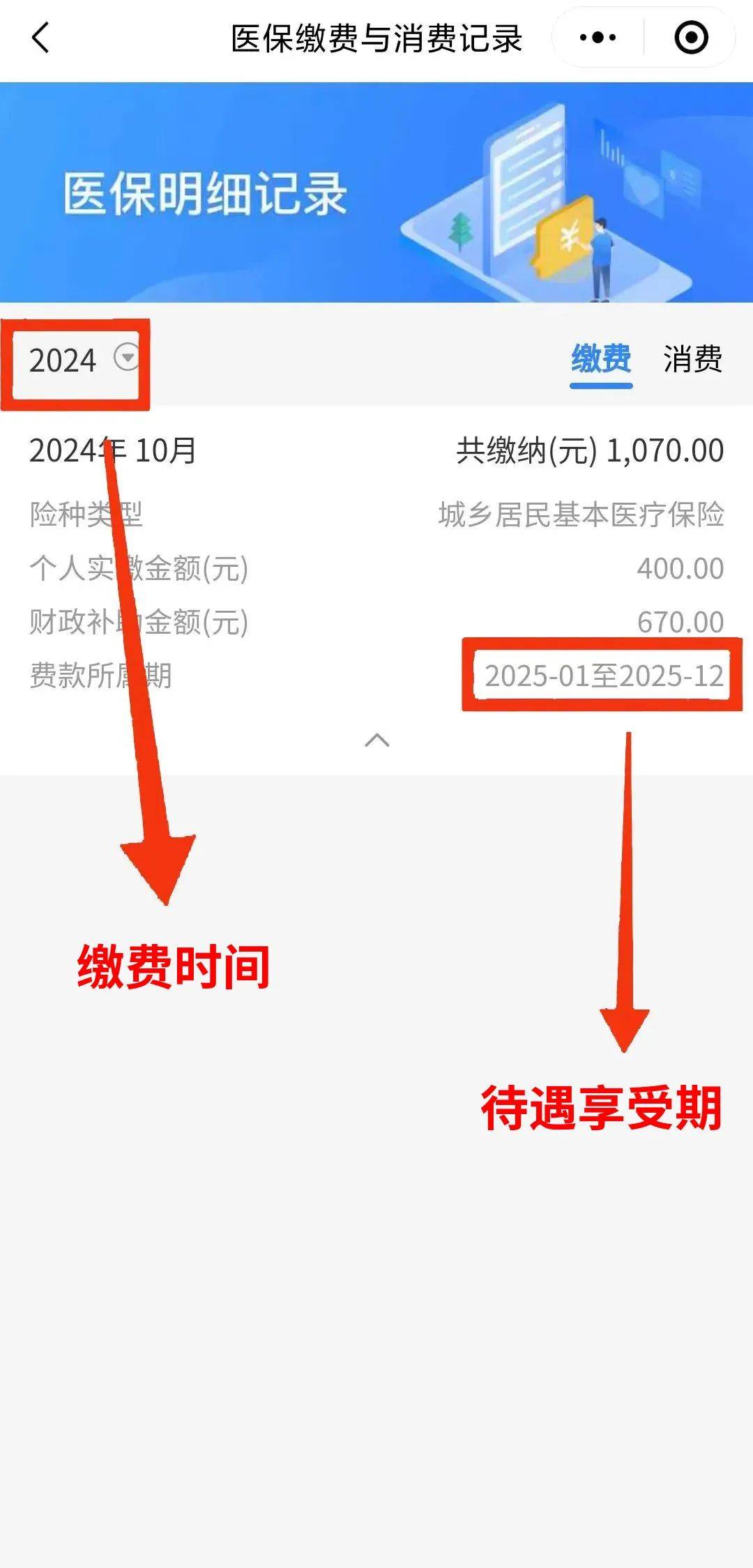 舟山最新医保卡的钱怎么转到微信方法分析(最方便真实的舟山医保卡有8000余额但是离职了方法)