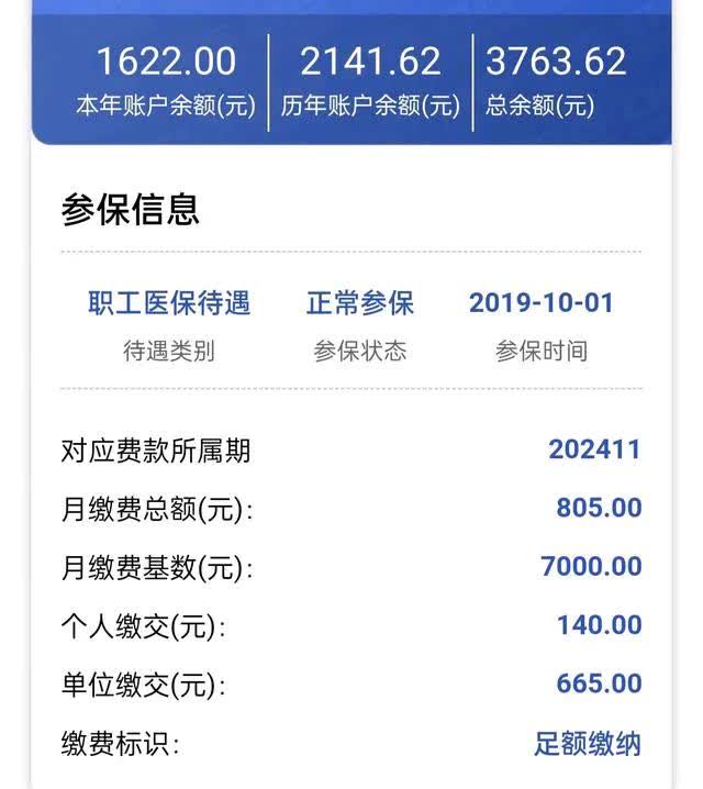 舟山最新医保卡的钱转入微信余额方法分析(最方便真实的舟山医保卡的钱转入微信余额添威芯qw413612提出方法)