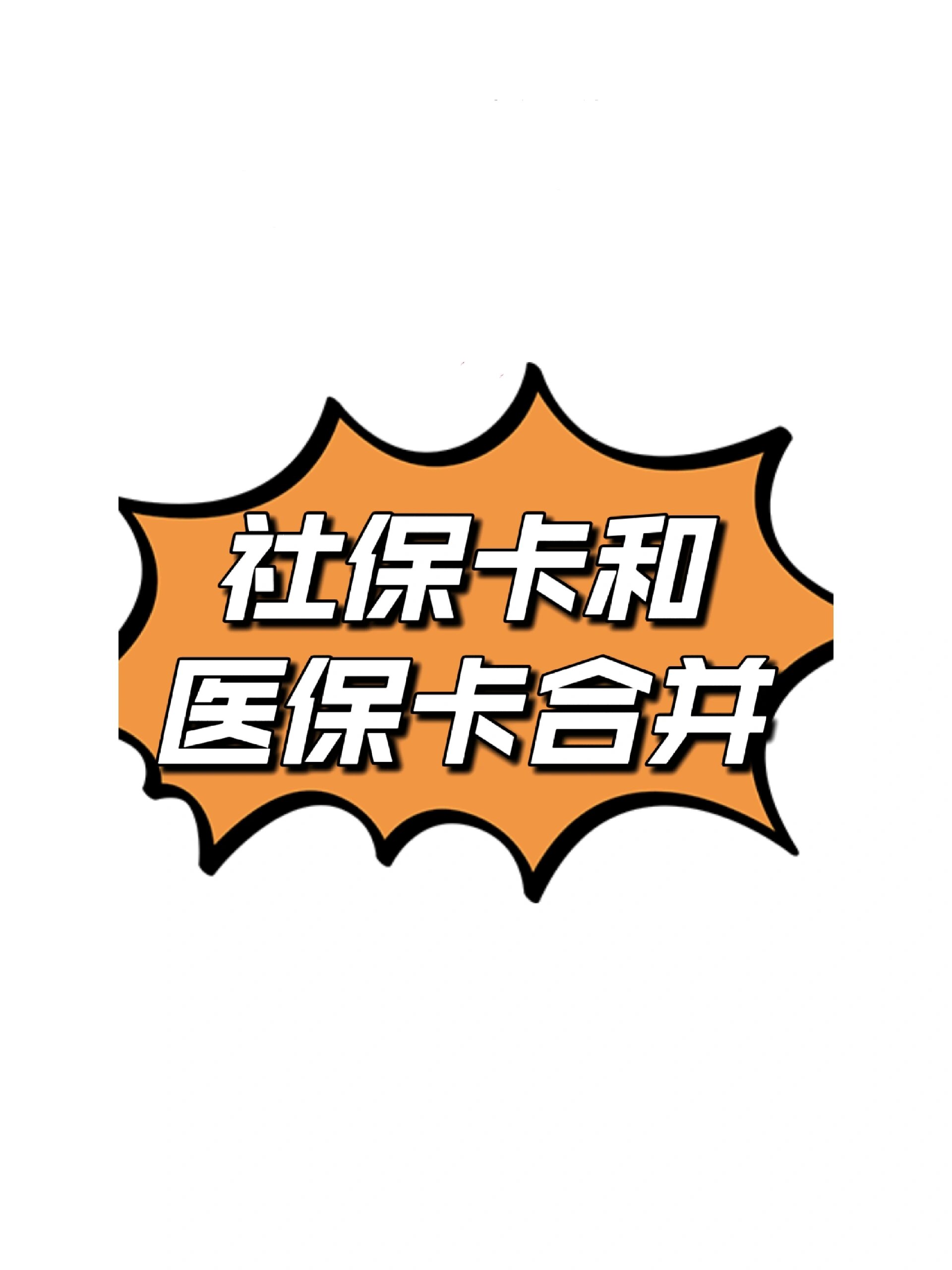 舟山最新医保卡套取现金渠道方法分析(最方便真实的舟山医保取现24小时微信方法)