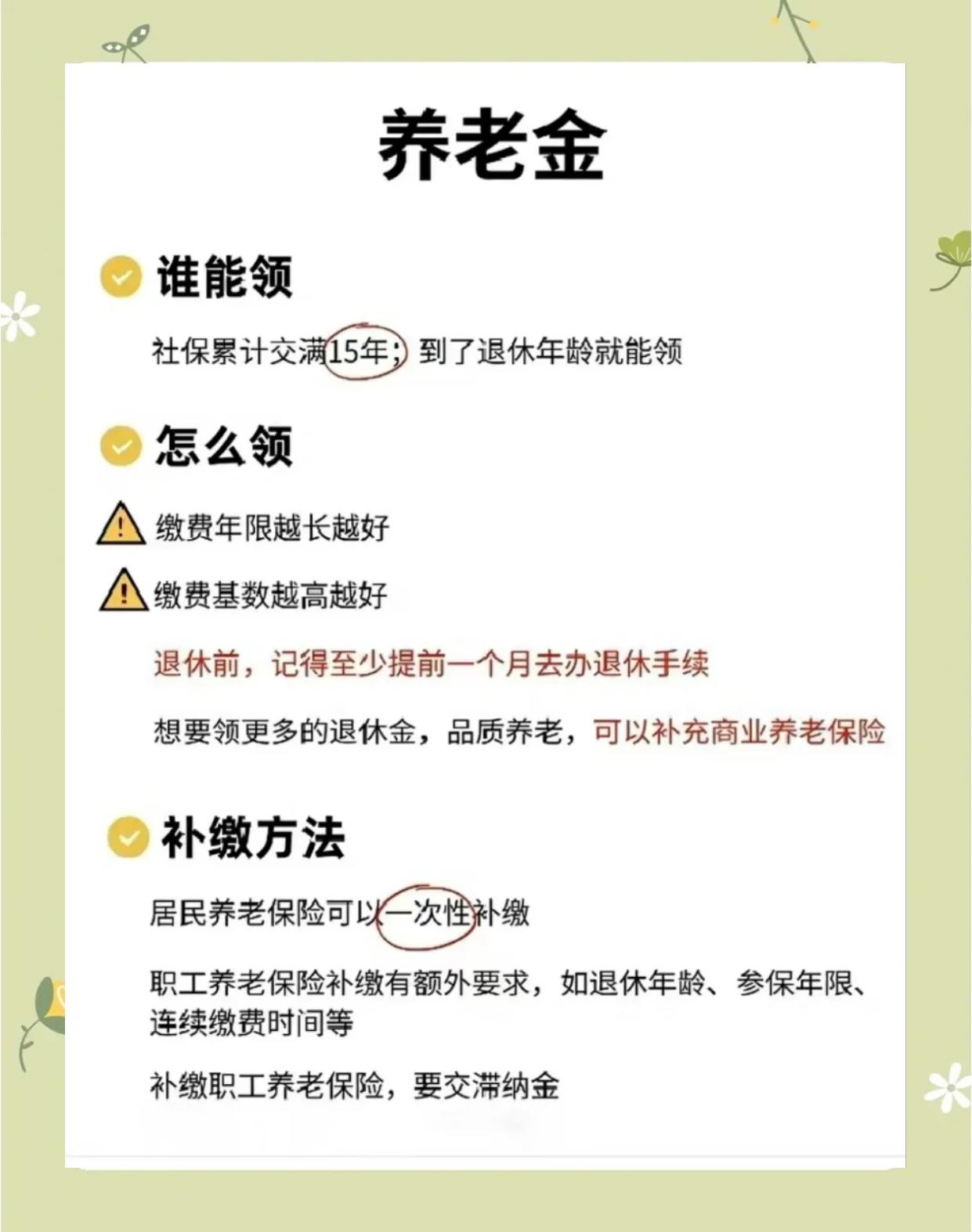 舟山最新医保账户怎么取现方法分析(最方便真实的舟山医保卡可以提现吗方法)