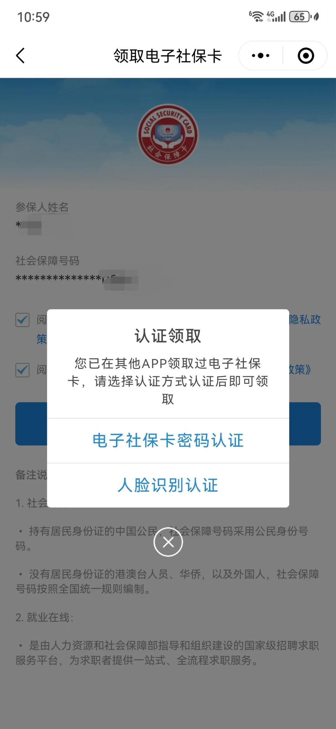 舟山最新医保卡怎么绑手机微信上方法分析(最方便真实的舟山医保卡怎样绑微信方法)