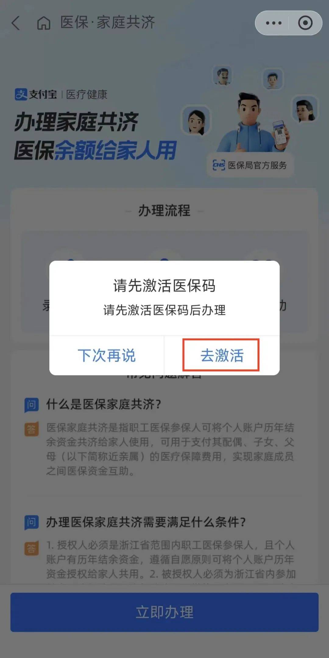 舟山最新医保卡手机上怎么刷方法分析(最方便真实的舟山怎样手机刷医保卡方法)
