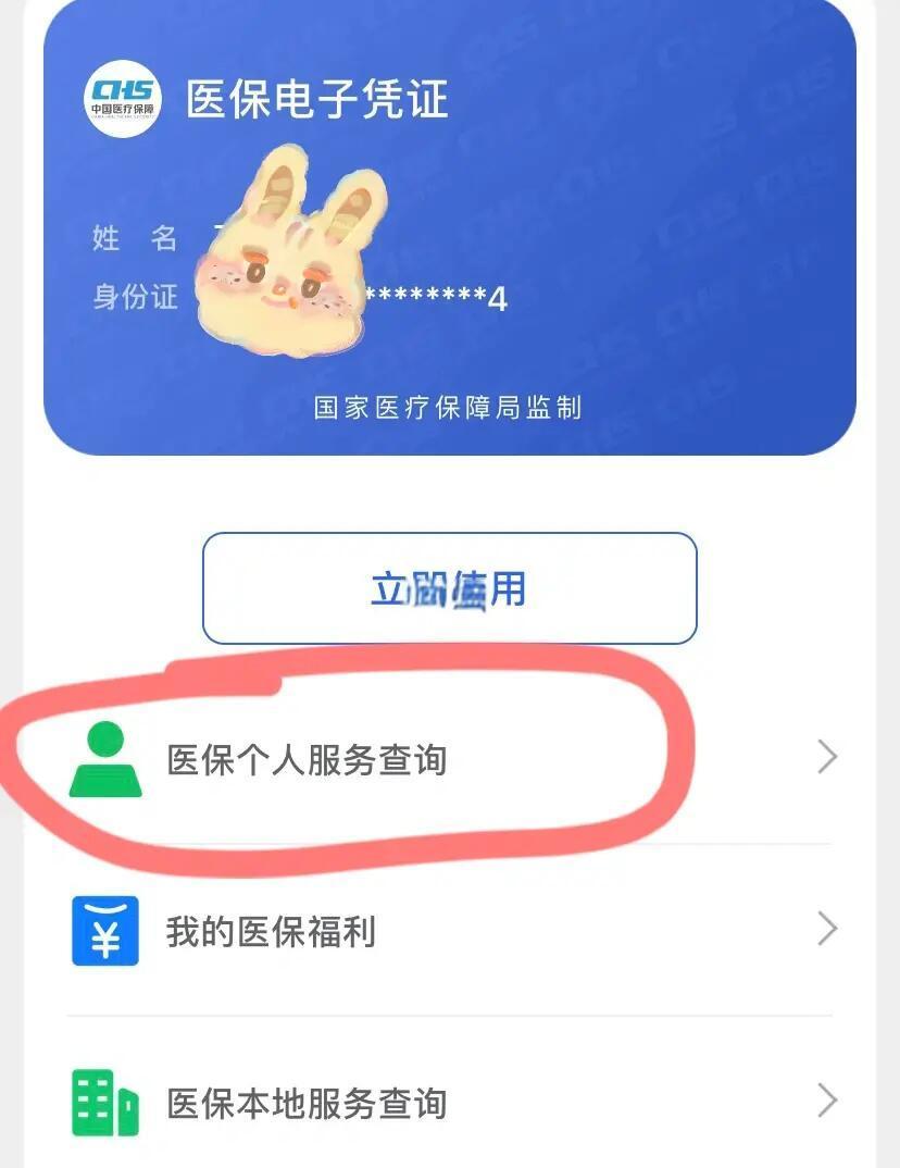 舟山最新医保卡绑定微信步骤方法分析(最方便真实的舟山医保卡如何绑定微信?方法)