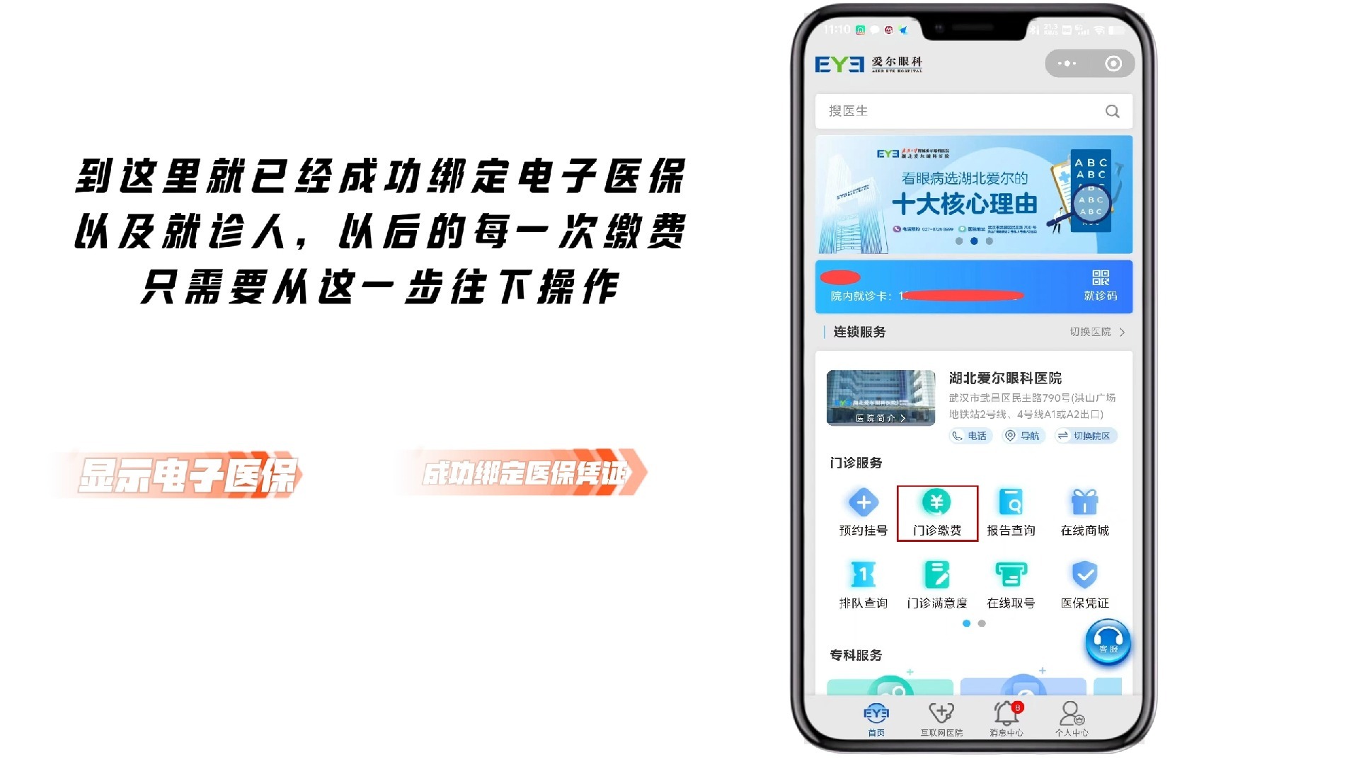 舟山最新医保卡怎么绑定微信支付上方法分析(最方便真实的舟山医疗保险卡怎么绑定微信方法)