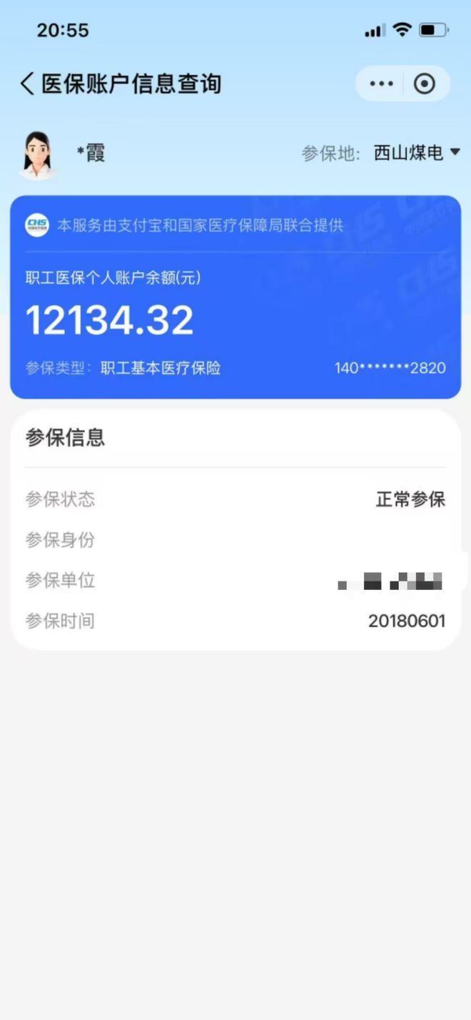 舟山最新找中介10分钟提取医保方法分析(最方便真实的舟山找中介10分钟提取医保重庆市方法)