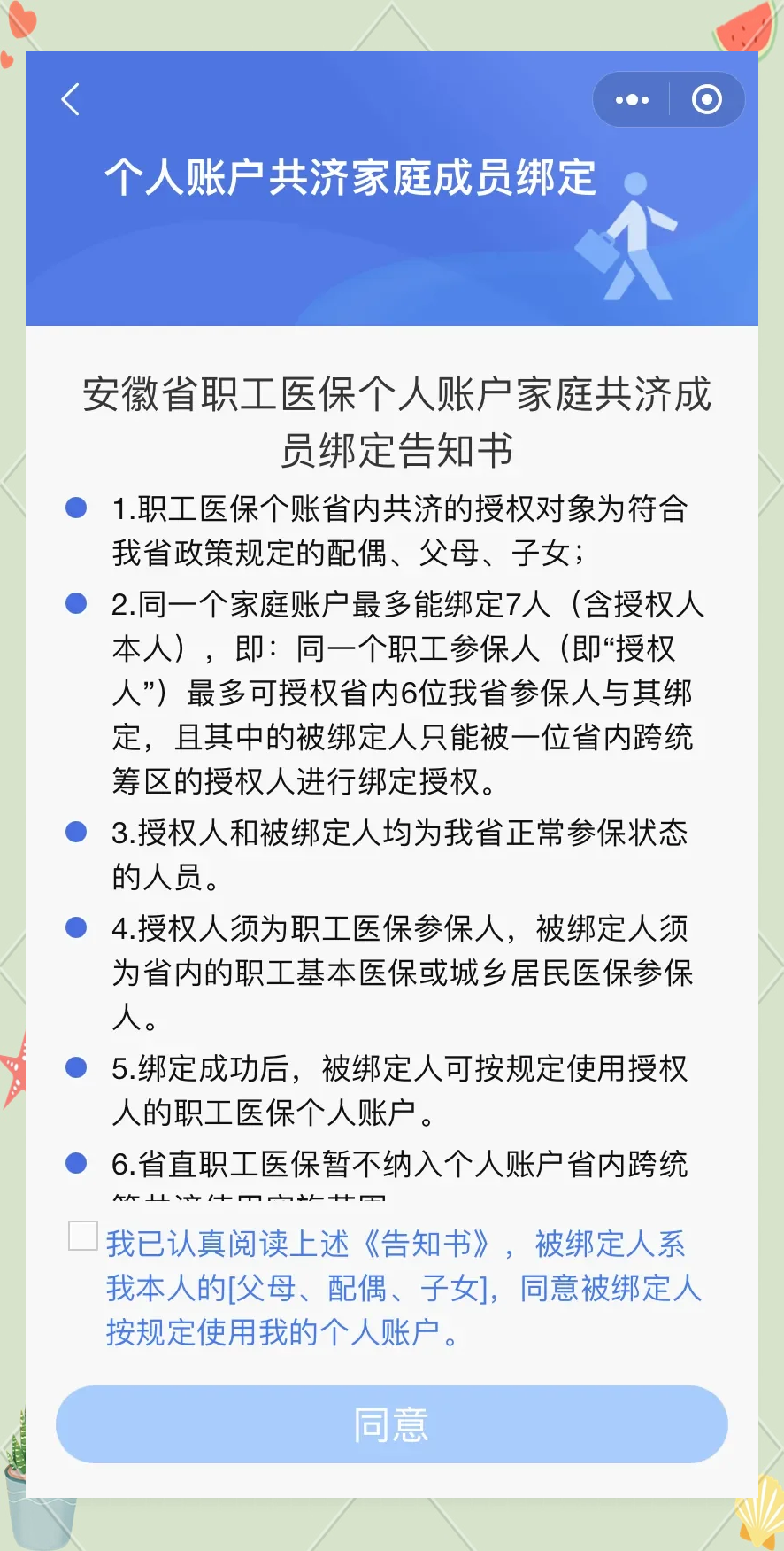 舟山最新医保卡绑微信怎么绑方法分析(最方便真实的舟山医保卡绑微信绑的卡能用吗方法)