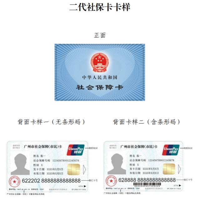 舟山最新广州医保卡套取现金秒到账方法分析(最方便真实的舟山线下套医保卡联系方式方法)