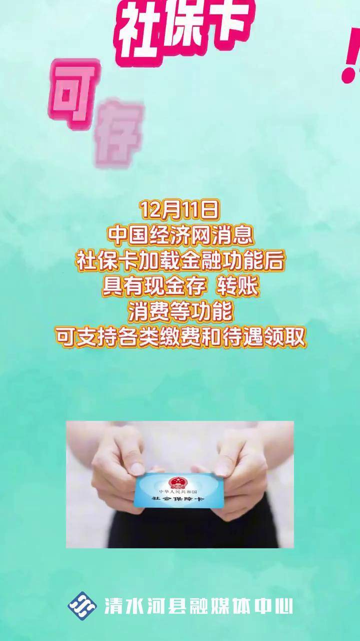 舟山最新社保卡钱取现金犯法吗方法分析(最方便真实的舟山社保卡钱取现金犯法吗判几年方法)