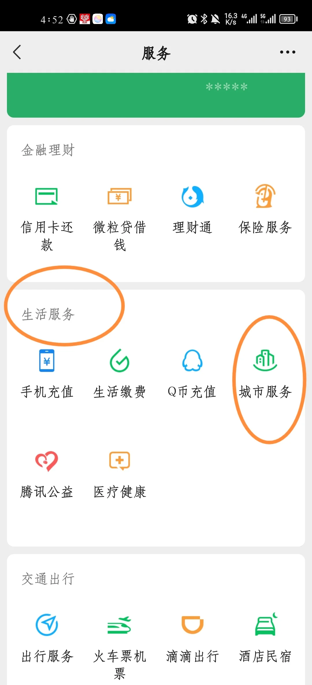 舟山最新医保卡怎样绑定在手机上微信方法分析(最方便真实的舟山如何把医保卡绑定微信方法)