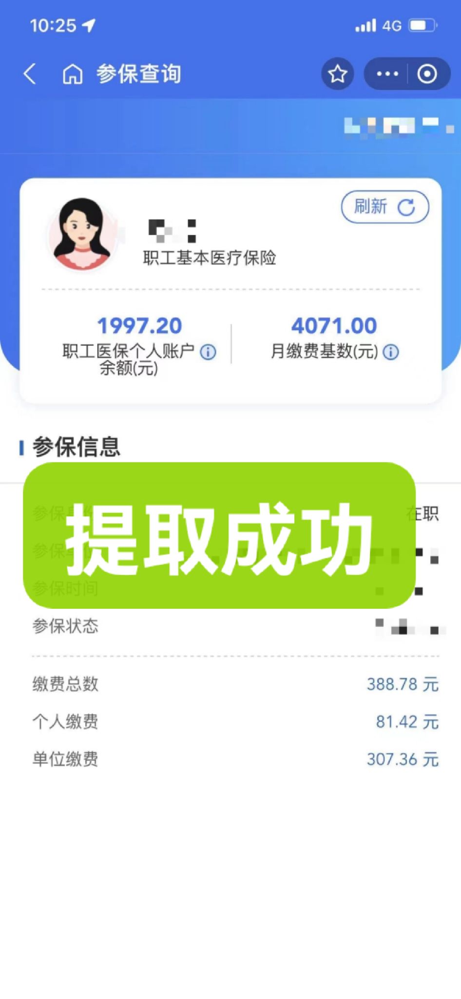 舟山最新个人医保余额取出方式方法分析(最方便真实的舟山怎样提取医保个人账户余额方法)