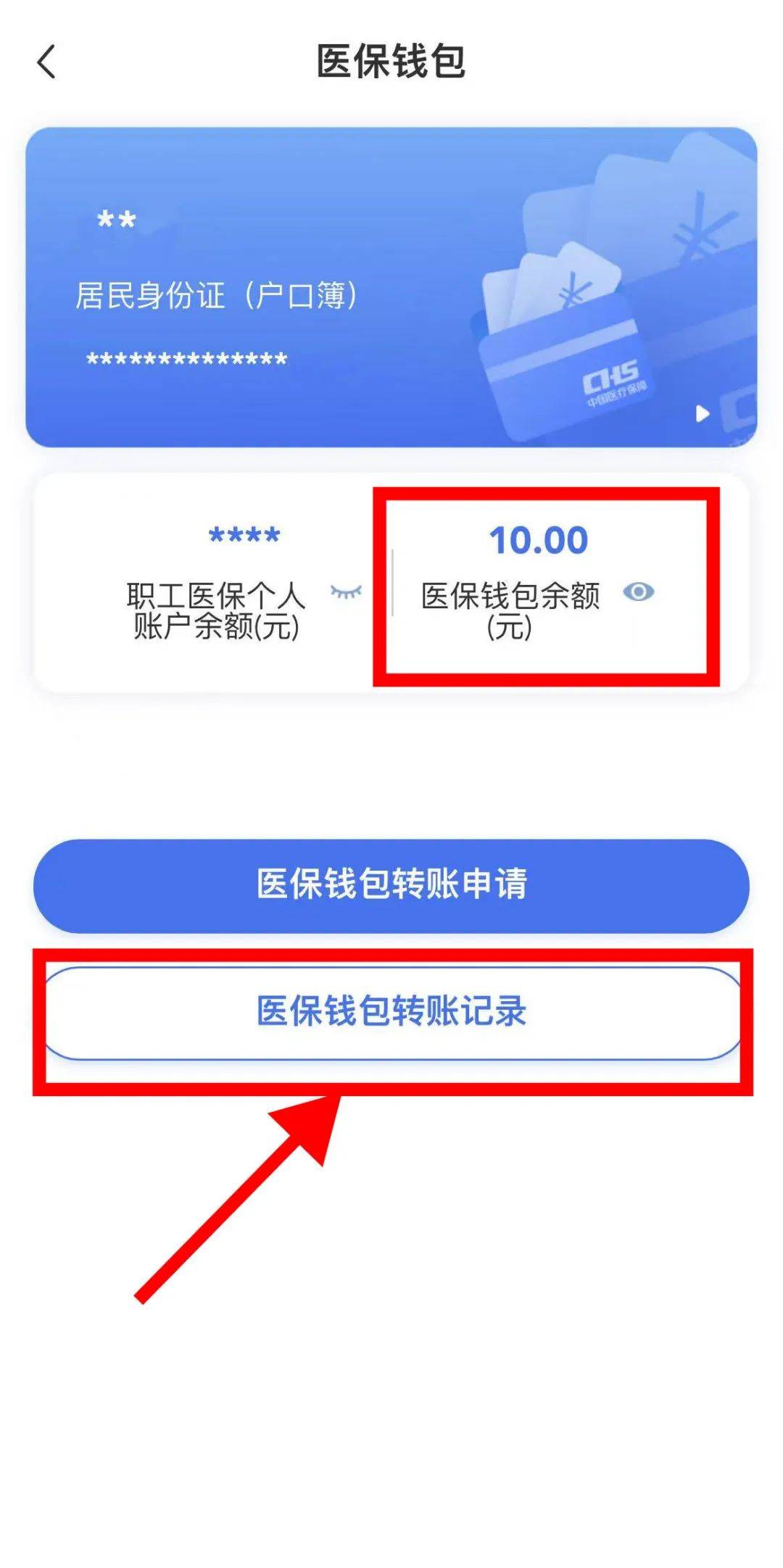 舟山最新医保卡怎么绑定转账方法分析(最方便真实的舟山医保卡怎么转绑定医院方法)