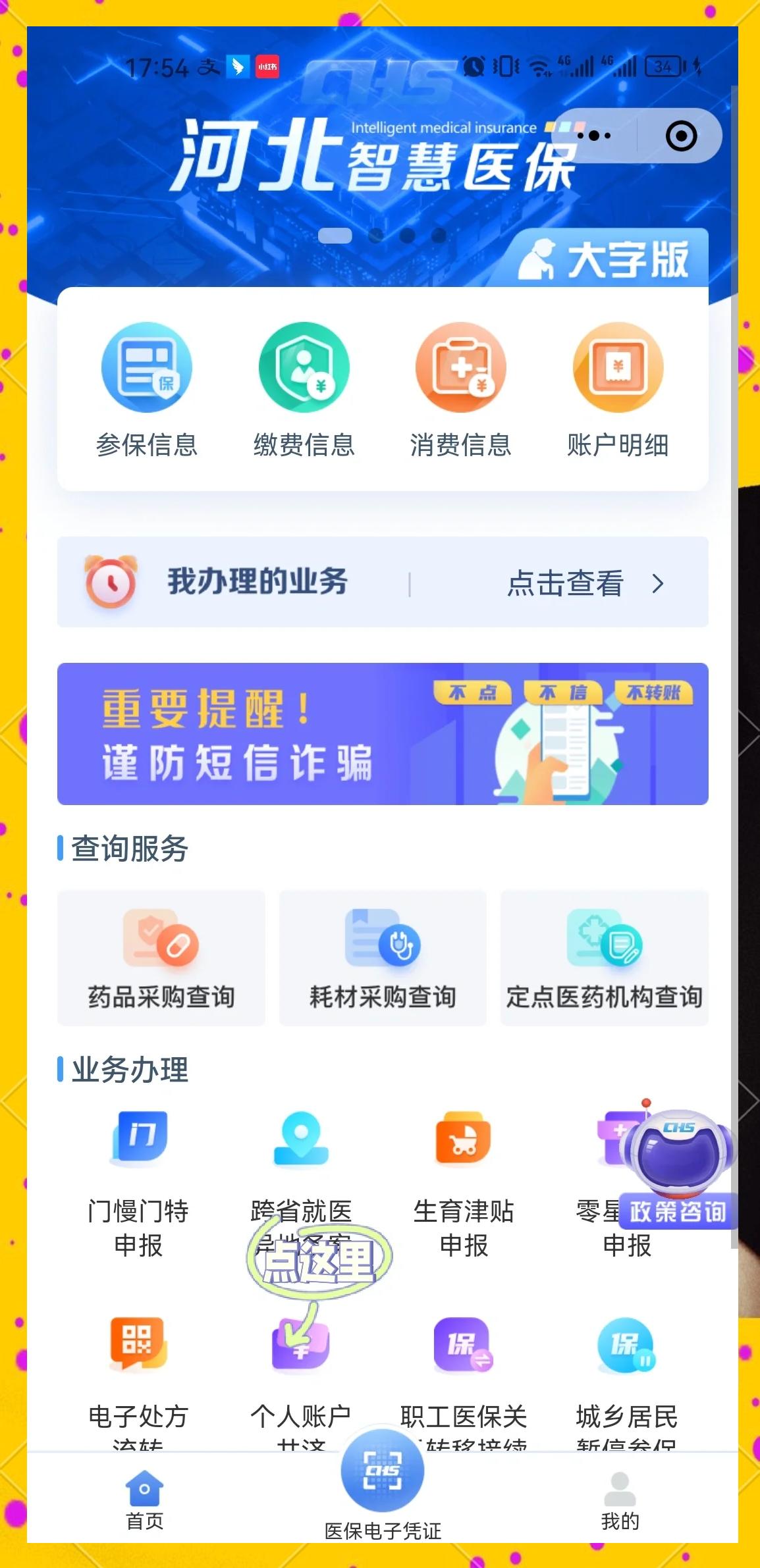 舟山最新医保卡绑微信上可以用吗方法分析(最方便真实的舟山微信用医保卡可以绑定银行卡吗方法)