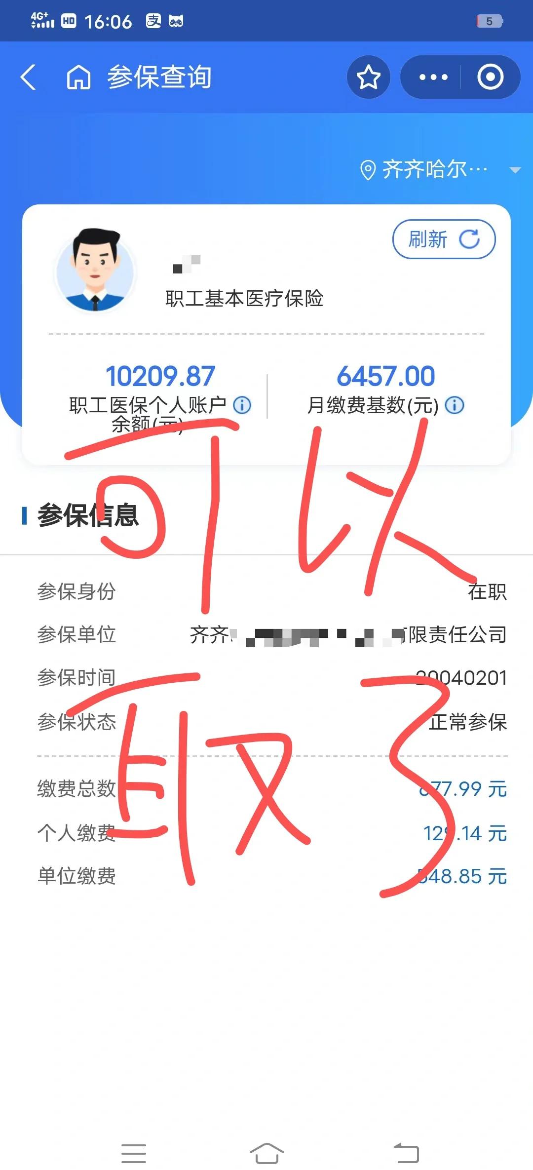 舟山最新医保卡异地提取现金方法方法分析(最方便真实的舟山医保卡异地提取现金方法是什么方法)