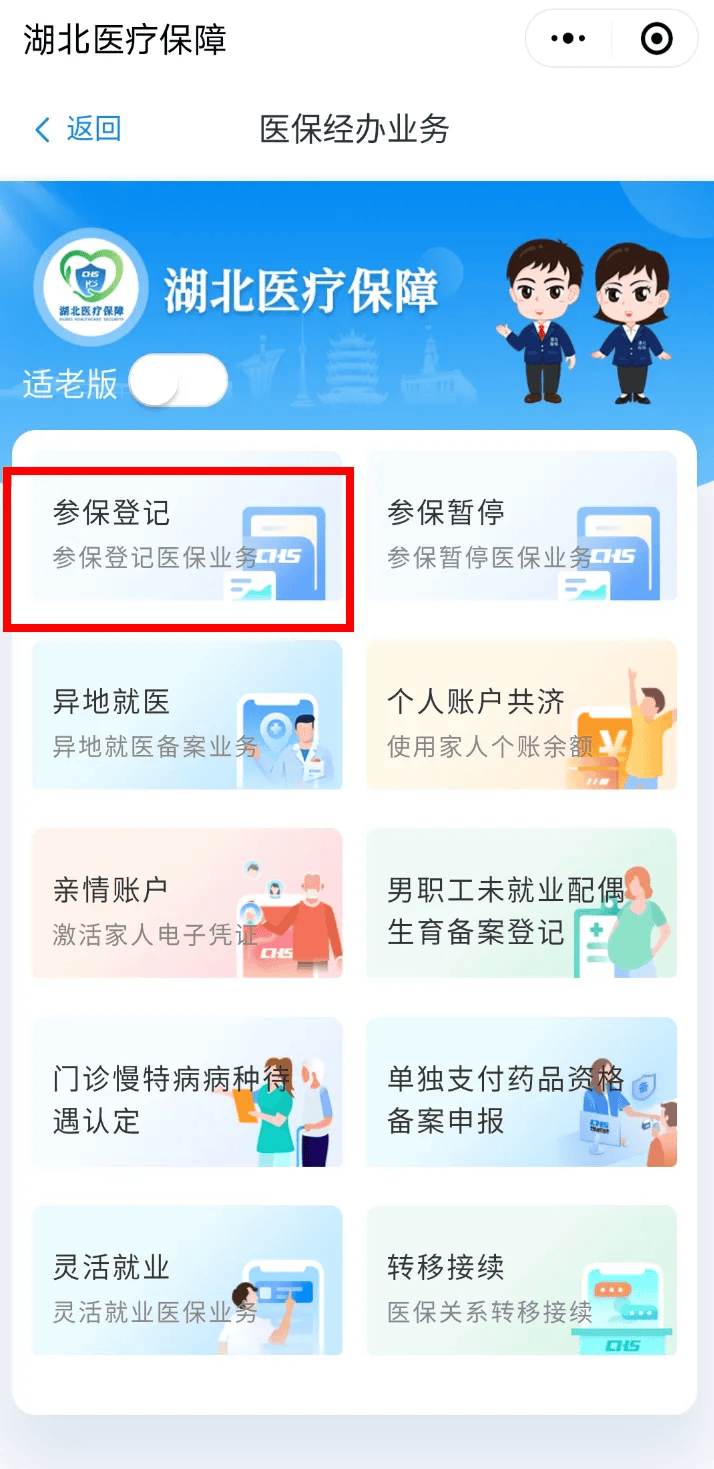 舟山最新医保卡微信提取现金步骤是什么方法分析(最方便真实的舟山微信医保小程序提现到账图方法)