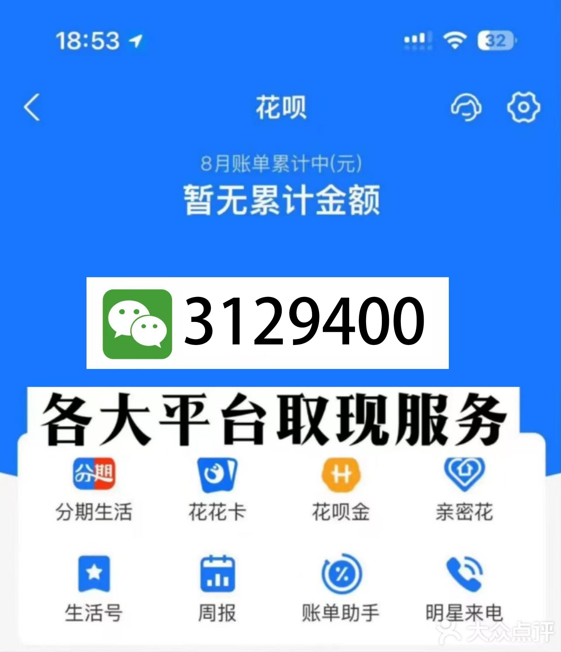 舟山最新医保换现金秒到账微信是真的吗方法分析(最方便真实的舟山刷医保卡换现金是否构成犯罪方法)