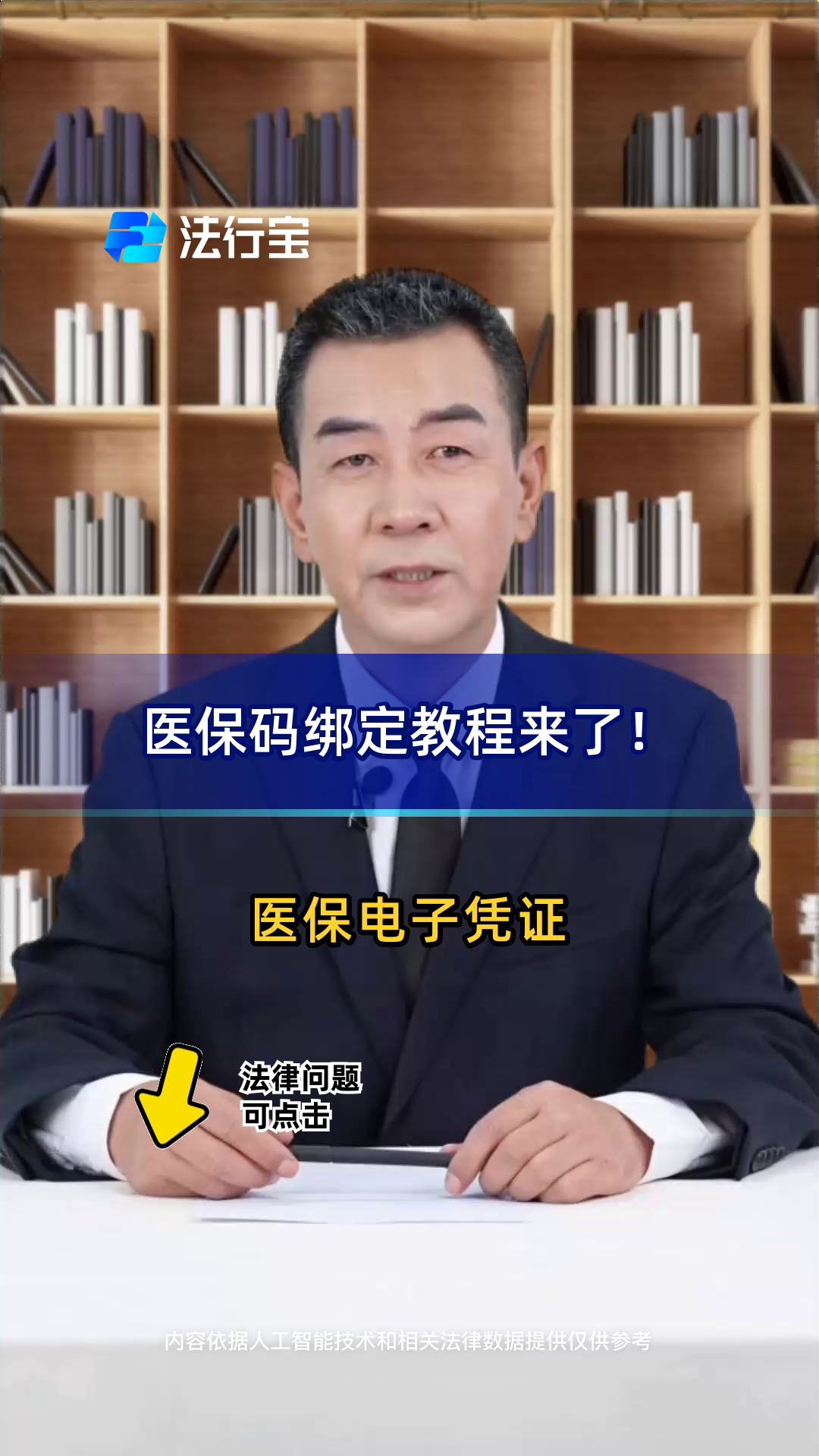 舟山最新医保怎么绑定到微信方法分析(最方便真实的舟山医保怎么绑定微信,才能报销方法)