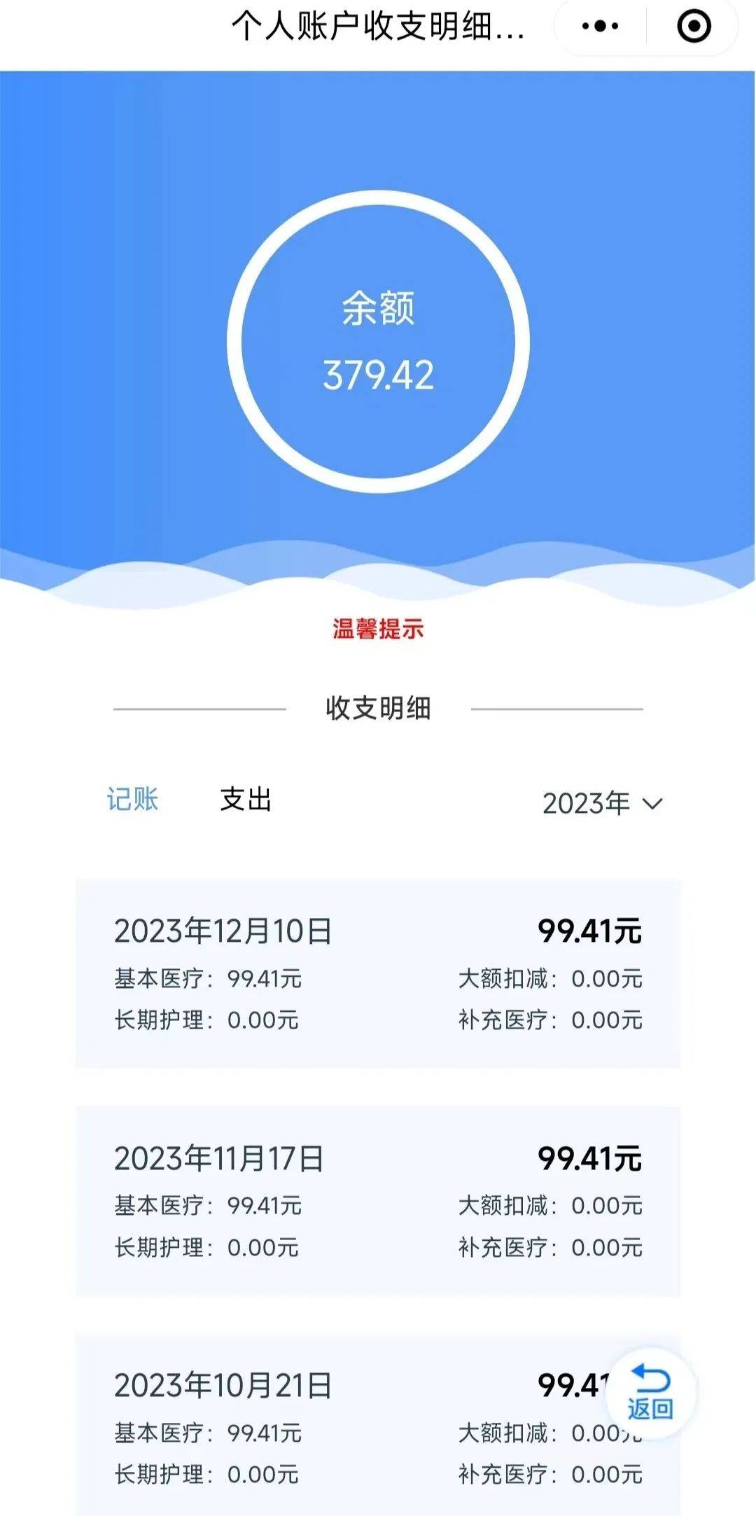 舟山最新医保个人账户余额取现方法分析(最方便真实的舟山医保个人账户余额取现什么意思方法)