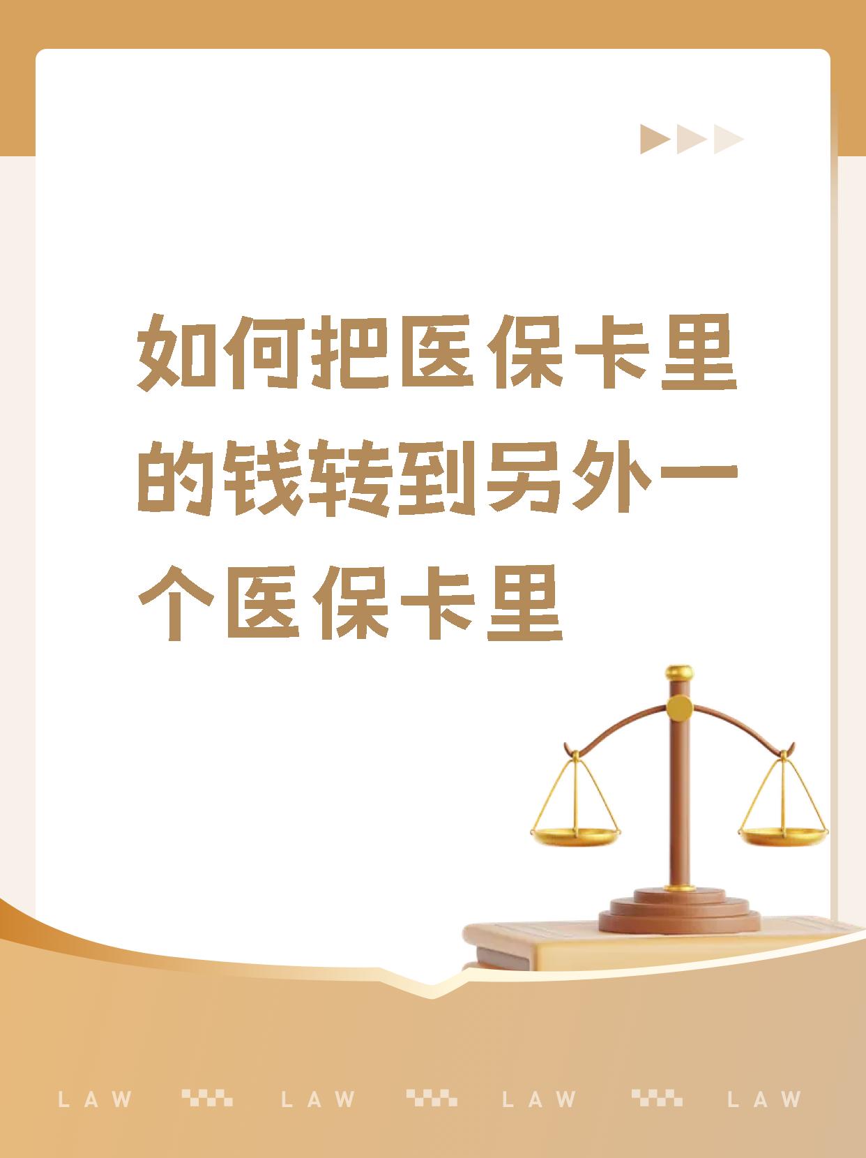 舟山最新医保的钱转到银行卡方法分析(最方便真实的舟山医保钱转到银行卡最简单方法方法)