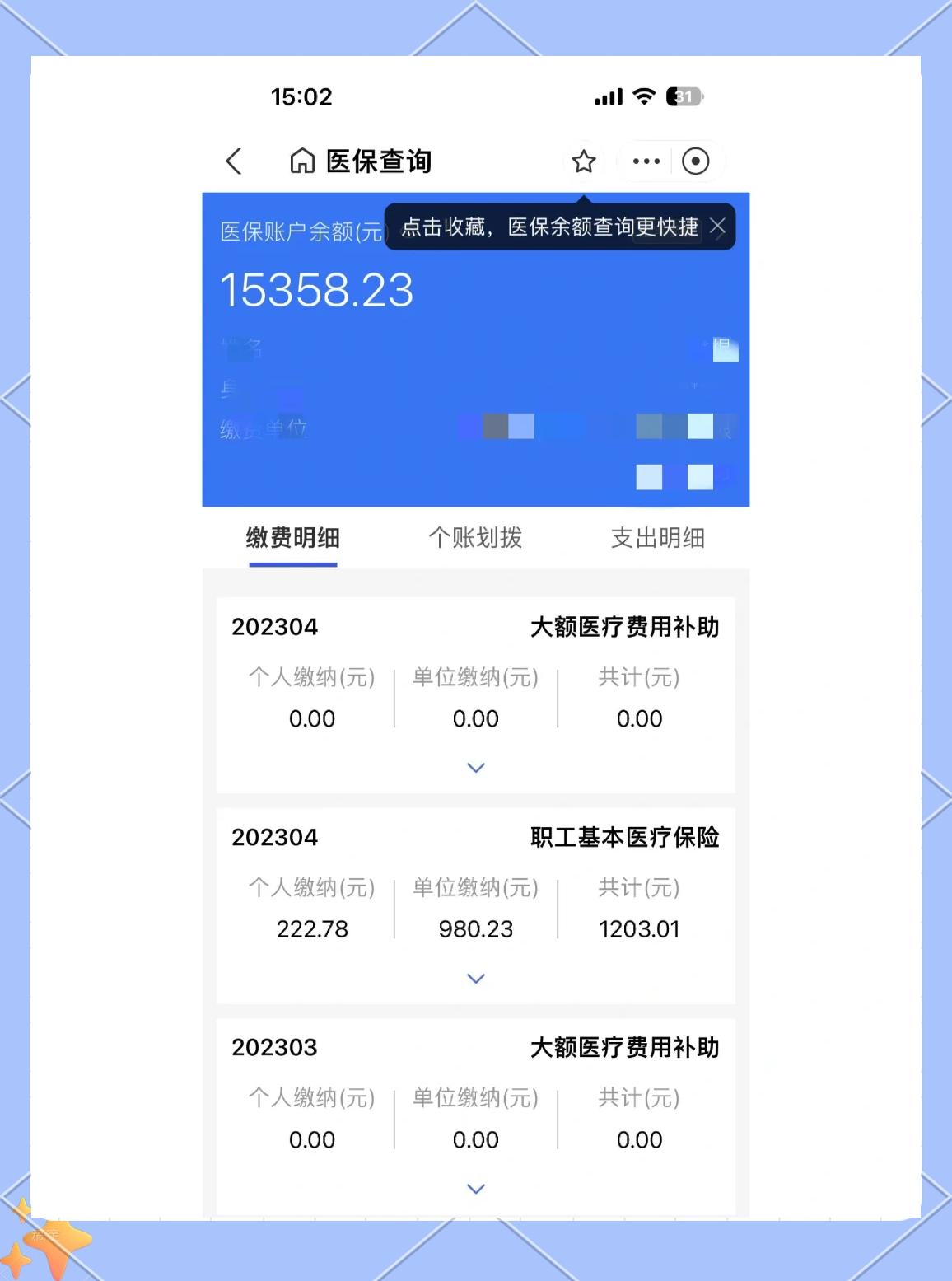 舟山最新医保卡提现app软件方法分析(最方便真实的舟山医保卡提现app软件嶶新qw413612助君取出方法)