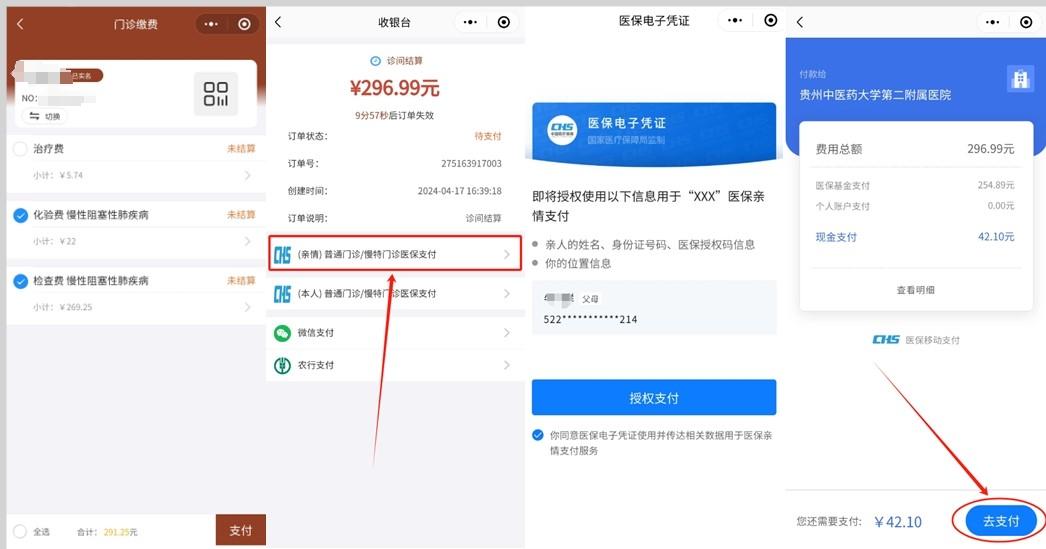 舟山最新医保卡怎么绑定微信提现账户方法分析(最方便真实的舟山医保卡怎么绑定在微信上方法)