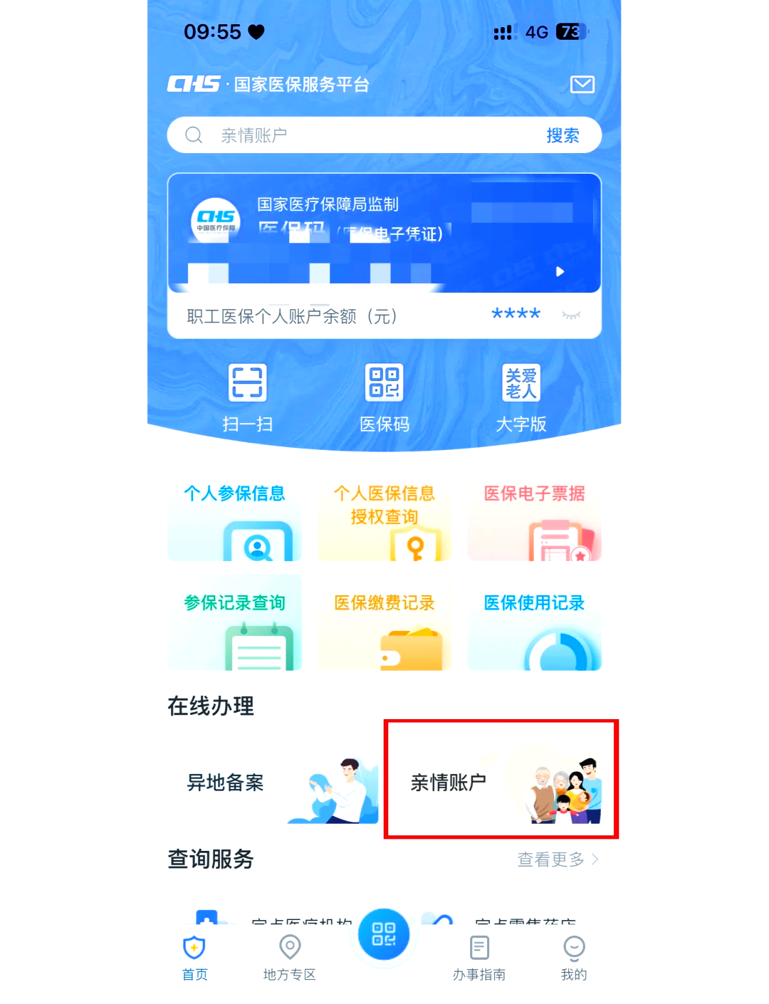 舟山最新医保卡丢失怎么绑定微信方法分析(最方便真实的舟山医保卡丢了咋整方法)