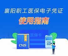 舟山最新怎么把医保卡绑定在微信里面使用方法分析(最方便真实的舟山医保卡怎么绑手机上微信方法)