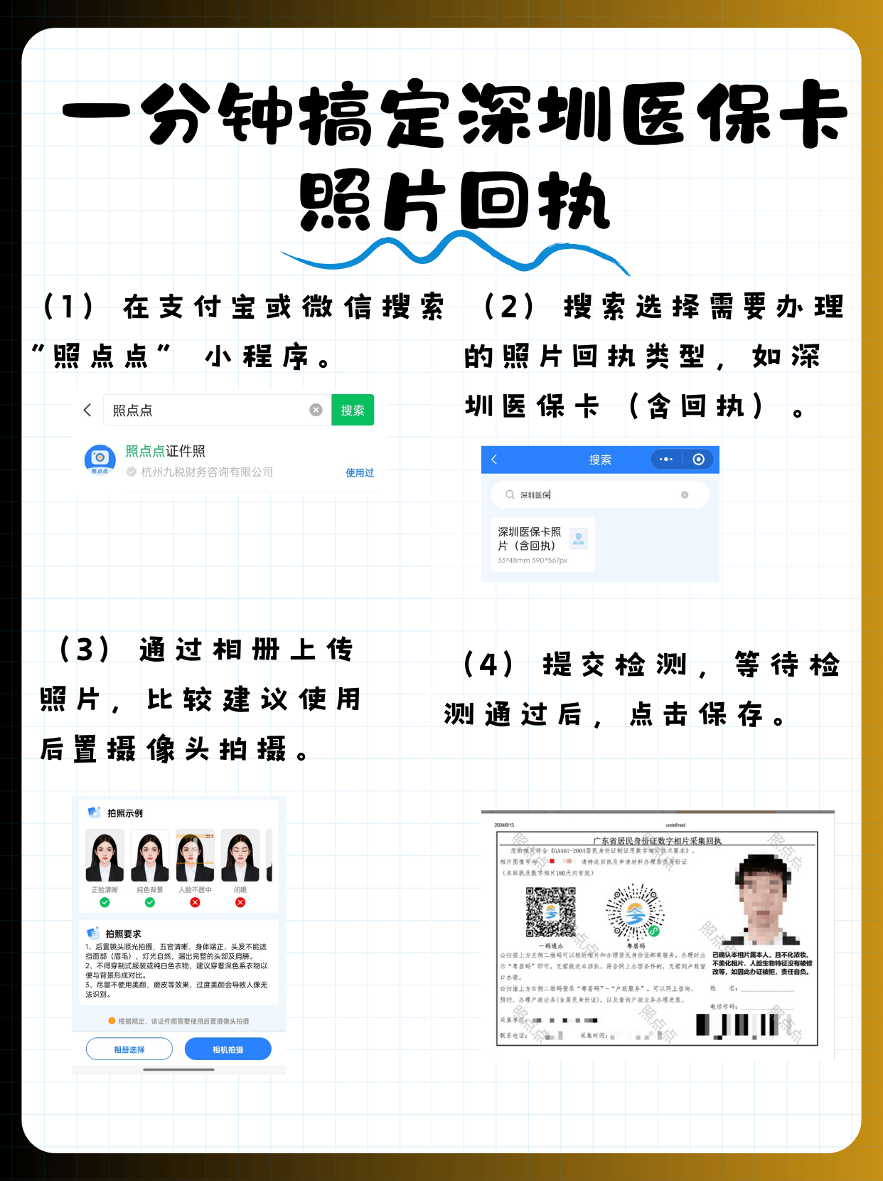 舟山包含深圳医保卡换现金联系方式的词条