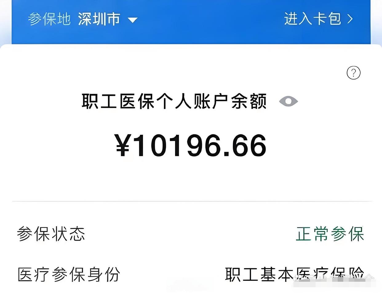 舟山最新微信医保卡领钱方法分析(最方便真实的舟山微信医保卡有什么福利方法)
