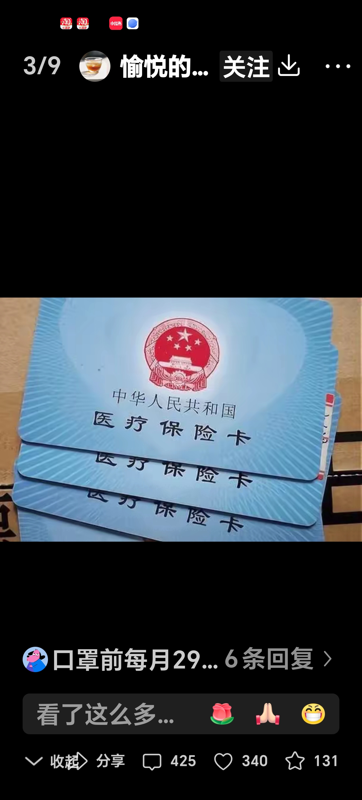 舟山最新医保卡里有6000元能取出来吗方法分析(最方便真实的舟山医保卡里有6000元能取出来吗现在方法)