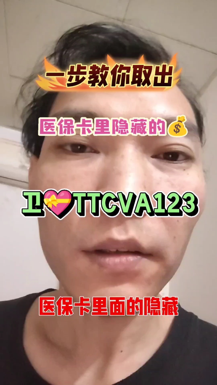舟山最新医保卡里有6000元能取出来吗方法分析(最方便真实的舟山医保卡里有6000元能取出来吗现在方法)