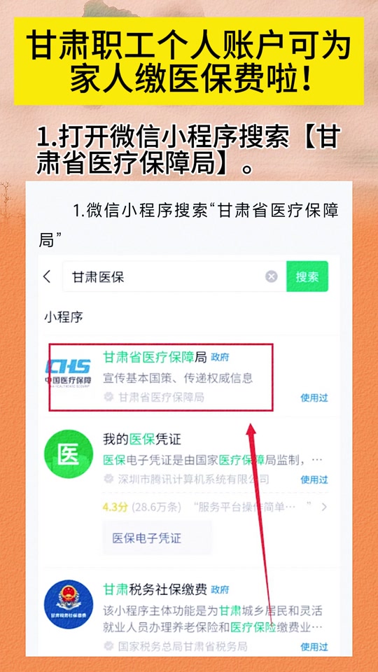 舟山最新微信医保小程序提现到账图方法分析(最方便真实的舟山微信医保提现钱去哪了方法)