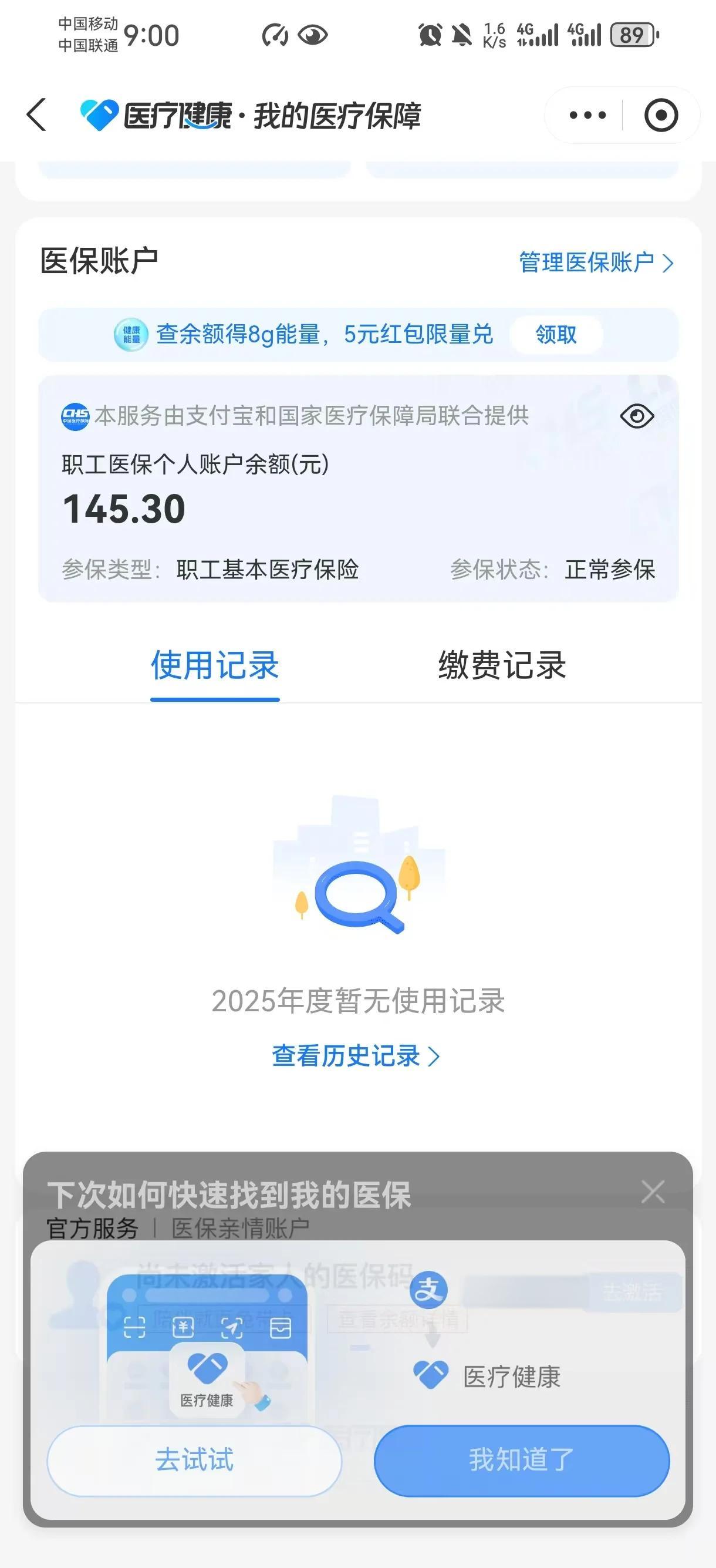 舟山最新医保余额网上提取手机上怎么提取方法分析(最方便真实的舟山医保余额网上提取手机上怎么提取不了方法)