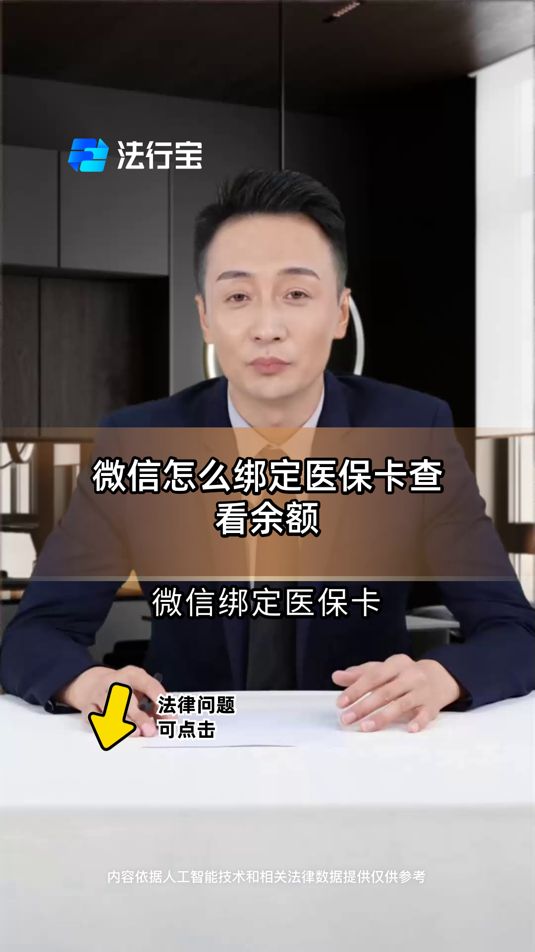 舟山最新医保卡可以绑定微信吗方法分析(最方便真实的舟山电子医保卡可以绑定微信吗方法)