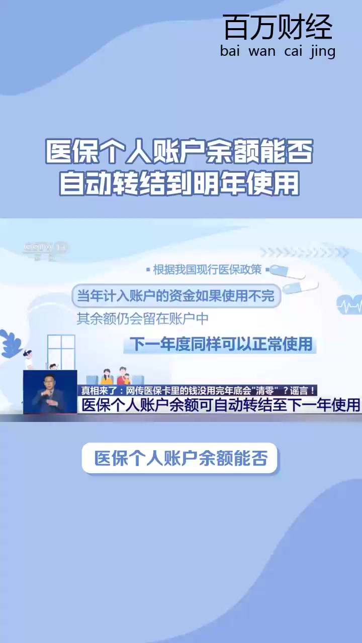 舟山最新医保余额怎么提现到微信方法分析(最方便真实的舟山医保卡的钱怎么提现到微信方法)