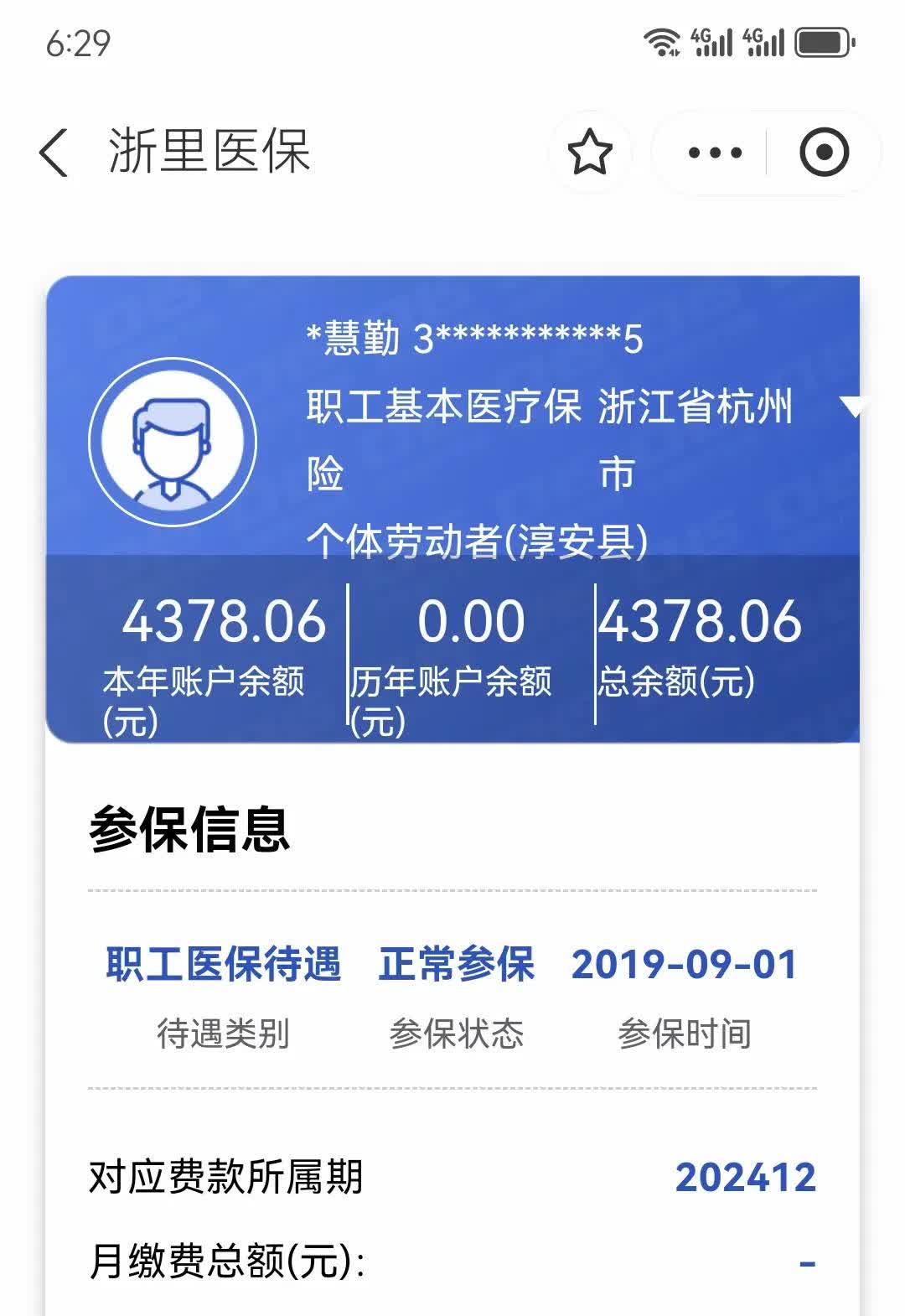 舟山最新12333查询医保卡余额方法分析(最方便真实的舟山12333查询医保卡余额时总提示没认证是怎么回事方法)