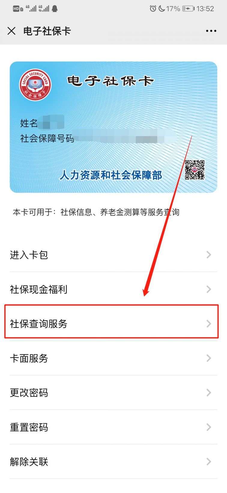 舟山最新12333查询医保卡余额方法分析(最方便真实的舟山12333查询医保卡余额时总提示没认证是怎么回事方法)