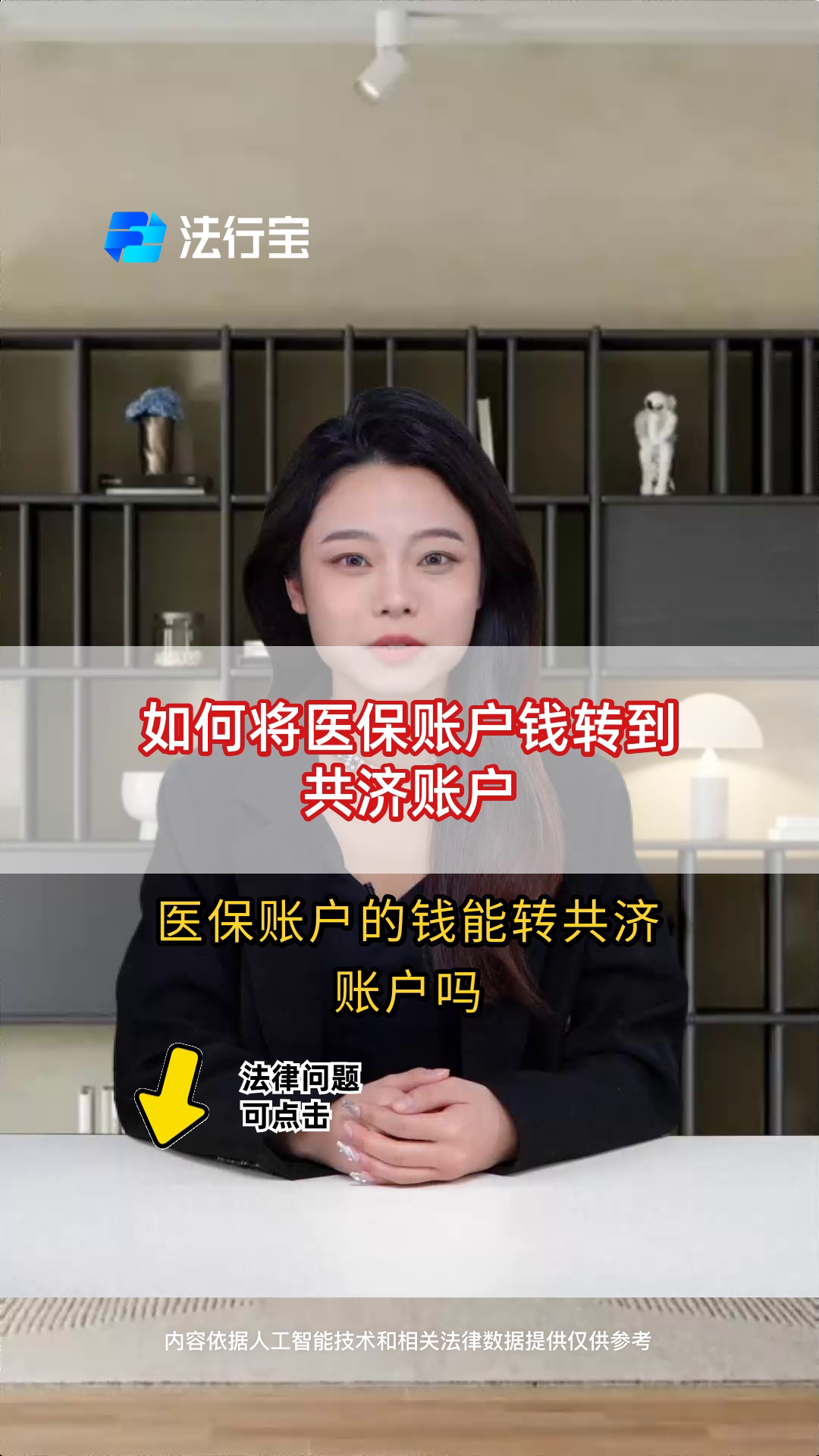 舟山最新手机上怎么把医保的钱给取出来方法分析(最方便真实的舟山手机上怎么把医保的钱给取出来用方法)