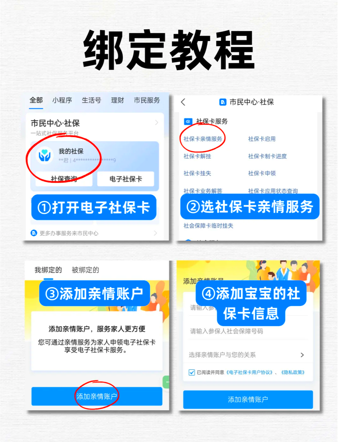 舟山最新医保卡怎么绑定微信上使用方法分析(最方便真实的舟山医保卡怎么绑手机上微信方法)