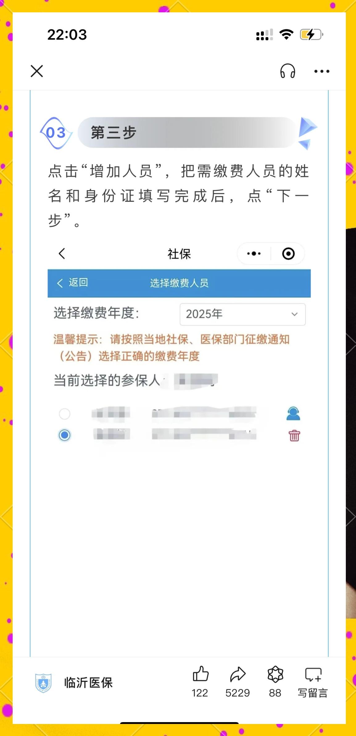 舟山最新职工医保余额能取现吗方法分析(最方便真实的舟山职工医保的钱可以提现吗方法)