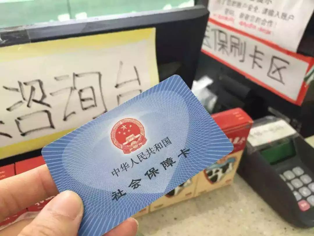 舟山医保卡余额套现联系方式的简单介绍