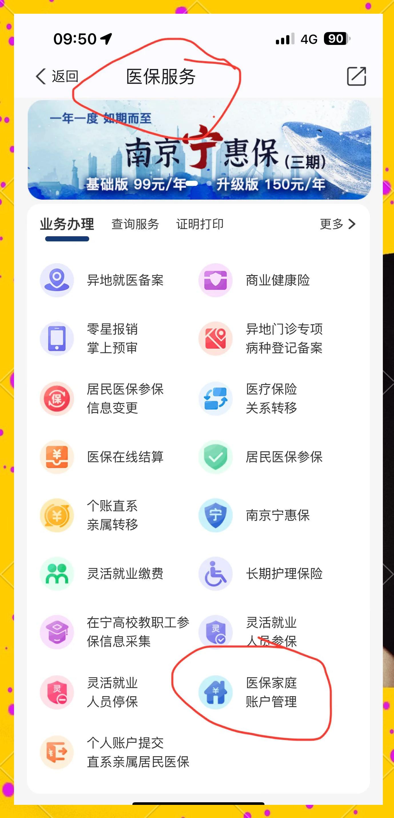 舟山最新怎么在手机上查医保卡里的钱方法分析(最方便真实的舟山怎样在手机里查询医保卡里的余额方法)
