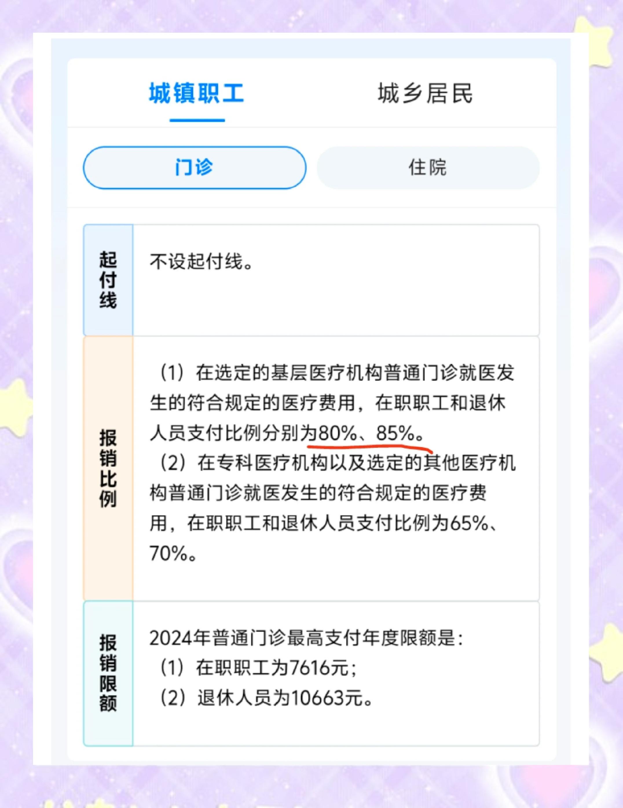 舟山最新医保余额提现方法方法分析(最方便真实的舟山医保卡余额提现技巧方法)