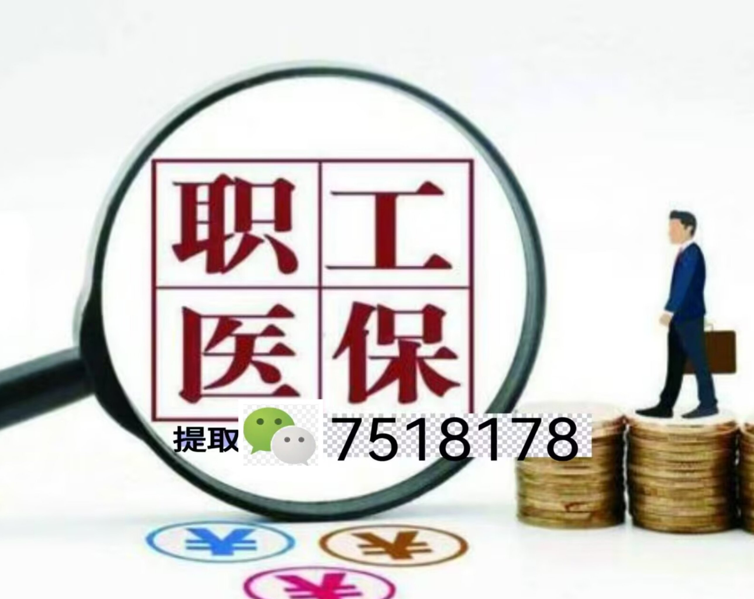 舟山最新医保余额提现方法方法分析(最方便真实的舟山医保卡余额提现技巧方法)